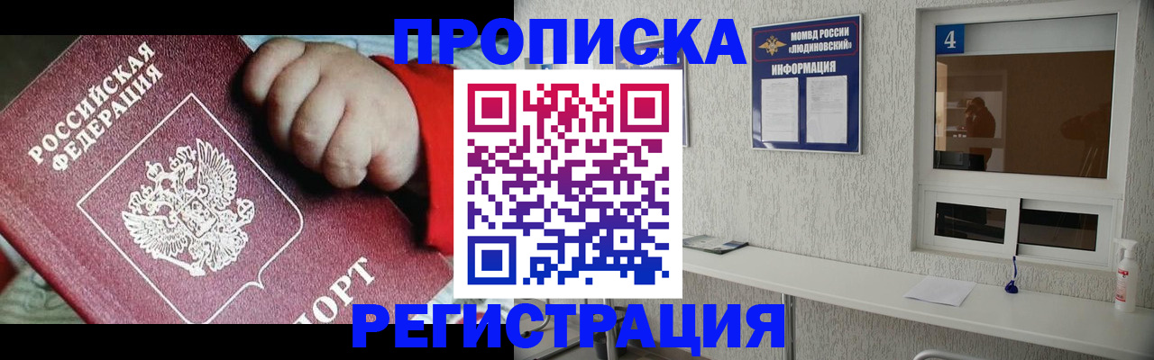прописка для кредита в Ликино-Дулёво