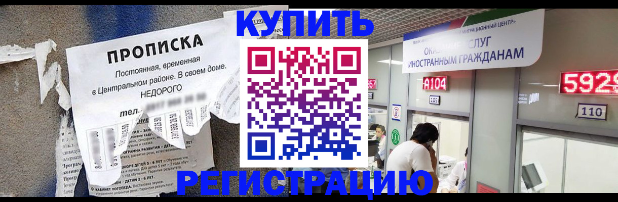 прописка в квартире в Ликино-Дулёво