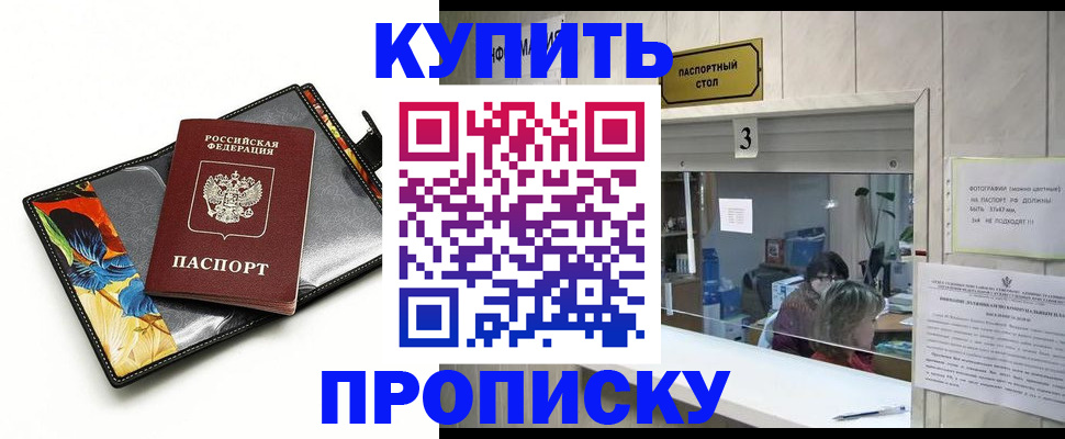 прописка регистрация в Ликино-Дулёво