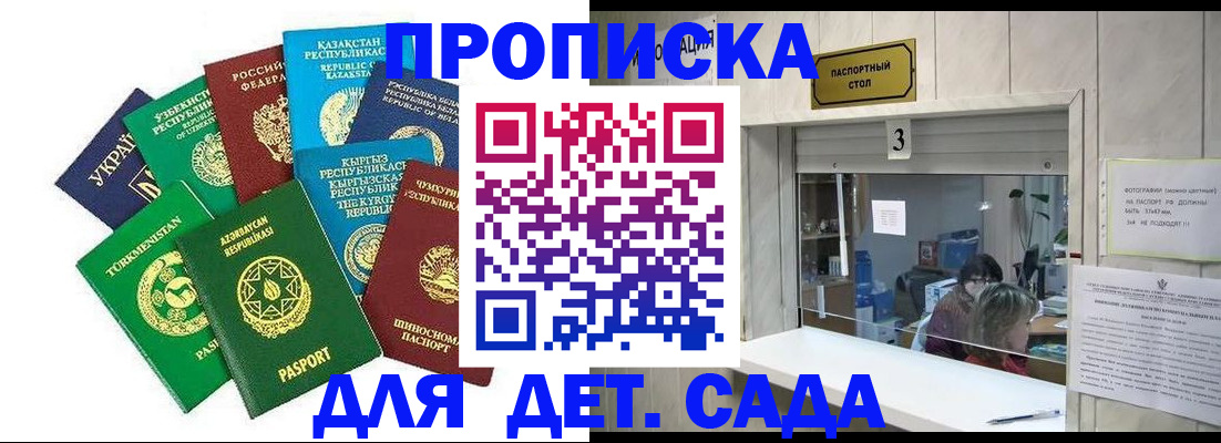 временная регистрация в Ликино-Дулёво